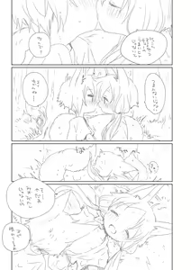 Page 3 of Tenki Ame - preview thumbnail