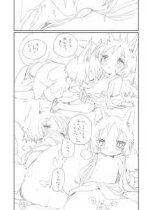 Page 4 of Tenki Ame - preview thumbnail