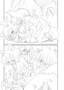 Page 5 of Tenki Ame - preview thumbnail
