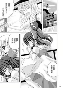 Page 3 of Touhou Yumemonogatari San - preview thumbnail
