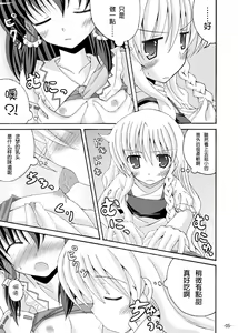 Page 5 of Touhou Yumemonogatari San - preview thumbnail