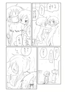 Page 3 of Nure Yuzuki - preview thumbnail
