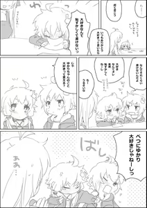 Page 3 of Yukari-chan to Nakama-tachi - preview thumbnail