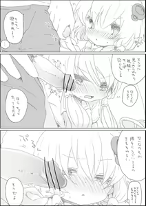 Page 3 of Yukari-chan to Asobou - preview thumbnail