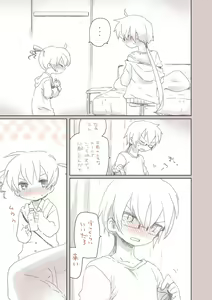 Page 3 of Osananajimi - preview thumbnail