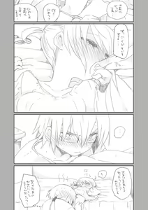 Page 3 of Osananajimi - preview thumbnail