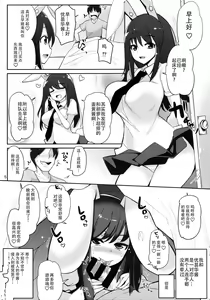 Page 4 of Uwaki Shite Tewi-chan to Sex Shita -Nikaime- - preview thumbnail