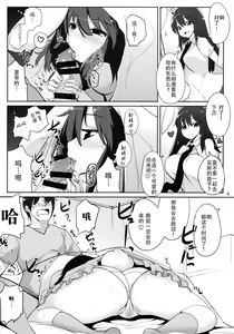 Page 5 of Uwaki Shite Tewi-chan to Sex Shita -Nikaime- - preview thumbnail
