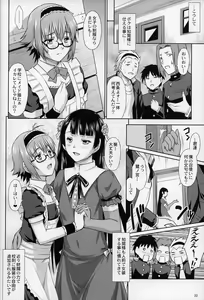 Page 19 of Saginomiya Senpai no Himitsu Chijou - preview thumbnail