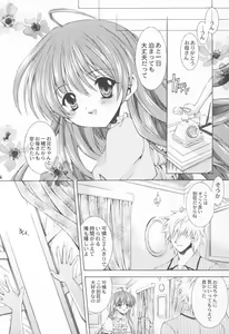Page 3 of Cynthia - preview thumbnail