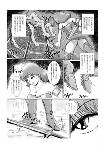 Page 3 of Shokushu Nyuukan - preview thumbnail
