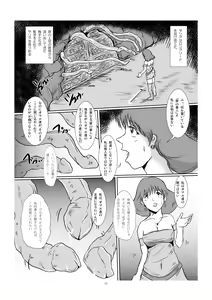 Page 4 of Shokushu Nyuukan - preview thumbnail