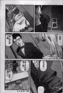 Page 117 of Ingokushi - preview thumbnail