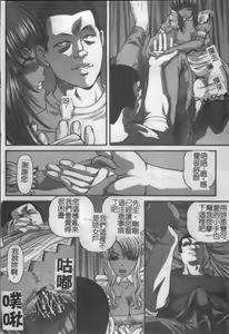 Page 137 of Ingokushi - preview thumbnail