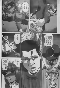 Page 153 of Ingokushi - preview thumbnail