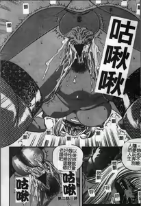 Page 47 of Ingokushi - preview thumbnail