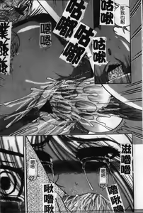 Page 56 of Ingokushi - preview thumbnail