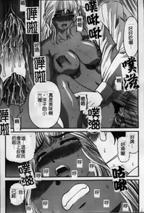 Page 72 of Ingokushi - preview thumbnail