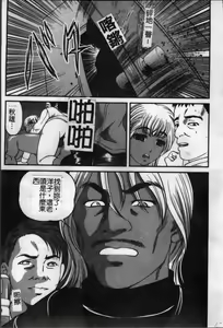 Page 74 of Ingokushi - preview thumbnail