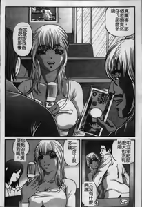 Page 77 of Ingokushi - preview thumbnail