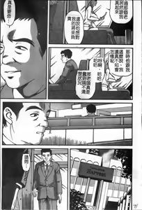 Page 78 of Ingokushi - preview thumbnail