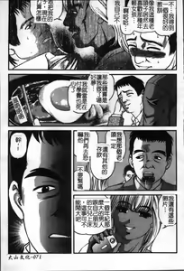 Page 80 of Ingokushi - preview thumbnail