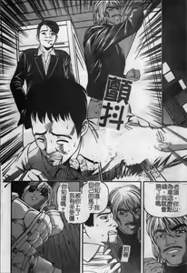 Page 81 of Ingokushi - preview thumbnail