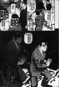 Page 84 of Ingokushi - preview thumbnail