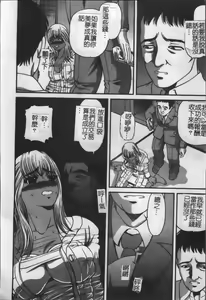 Page 87 of Ingokushi - preview thumbnail