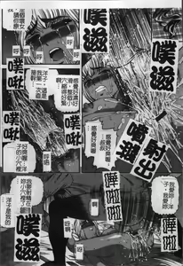 Page 91 of Ingokushi - preview thumbnail