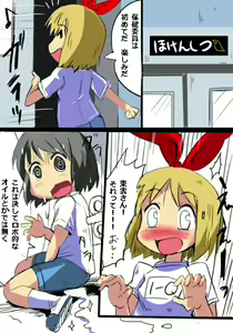 Page 4 of "Shinonome Nano no Himitsu" (Sai) to Omake - preview thumbnail