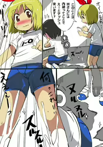 Page 5 of "Shinonome Nano no Himitsu" (Sai) to Omake - preview thumbnail