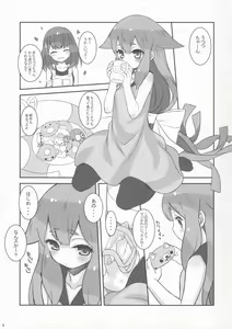 Page 5 of UTSUUTSUTSU - preview thumbnail