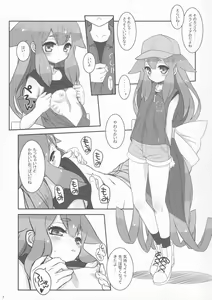 Page 7 of UTSUUTSUTSU - preview thumbnail