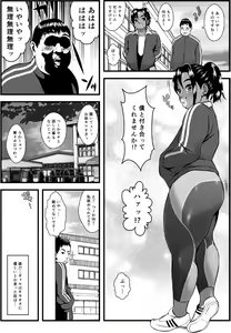 Page 5 of Ko Monkey Ayaka Ch. 4 - preview thumbnail