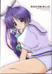 Mata Koko de Aimashou - hentai manga cover image