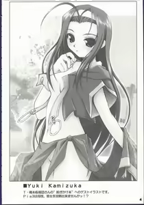 Page 2 of Mata Koko de Aimashou - preview thumbnail