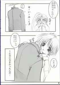 Page 4 of Mata Koko de Aimashou - preview thumbnail