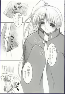 Page 5 of Mata Koko de Aimashou - preview thumbnail