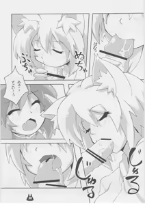 Page 8 of Neko milk - preview thumbnail