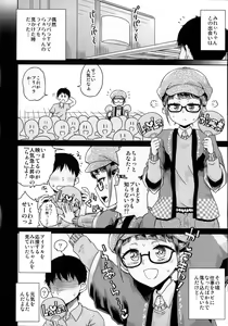 Page 3 of Mirei-chan to Love Love - preview thumbnail