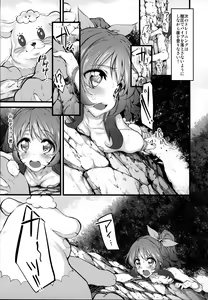 Page 8 of Marked-girls Vol. 6 - preview thumbnail