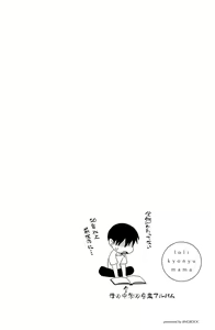Page 117 of Love Letter - preview thumbnail