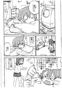 Page 4 of Rin kara Watashi no Tonari de Neteru kedo Nani ka? - preview thumbnail