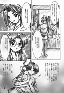 Page 5 of Natural-V ～ Oniichan to Ecchi ～ - preview thumbnail