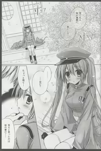 Page 4 of Sakura・Sakura - preview thumbnail