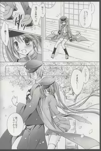 Page 9 of Sakura・Sakura - preview thumbnail