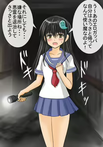 Page 8 of Akuryou Hunter Yuuna - preview thumbnail