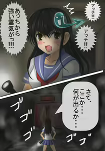 Page 9 of Akuryou Hunter Yuuna - preview thumbnail