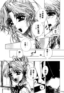 Page 168 of Mikkoku - Secret Information - preview thumbnail